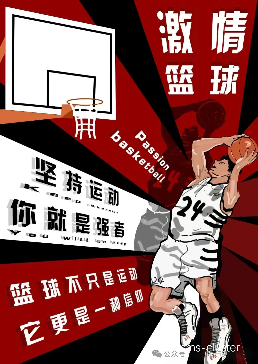 业余爱好者如何在有限时间内提升篮球优势_1