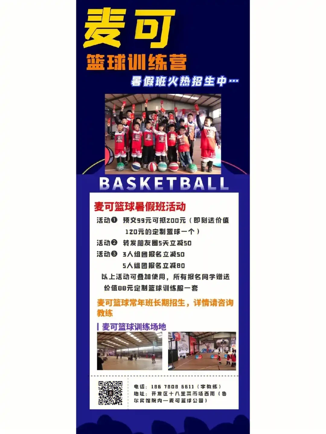 哪里可以找到关于篮球协调训练的教程？_0